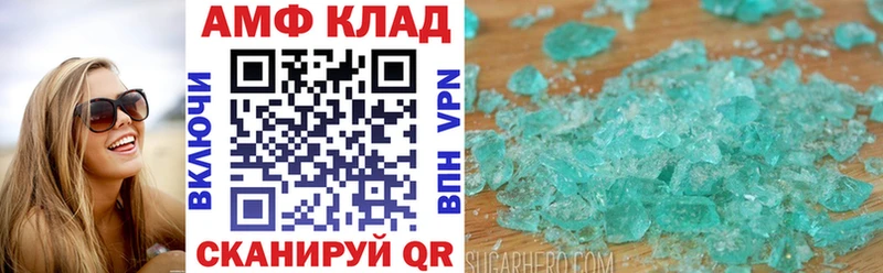 Купить закладки  Цимлянск  АМФ 97% 
