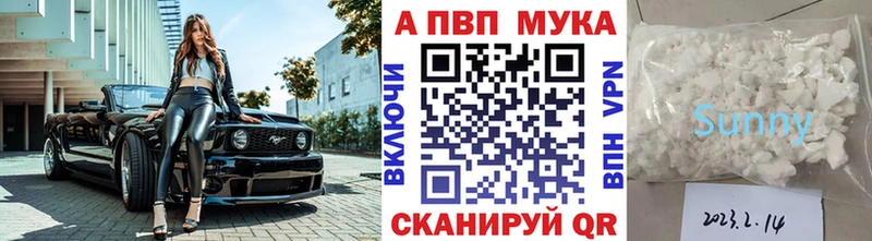 Купить  Цимлянск  Alpha PVP Соль 