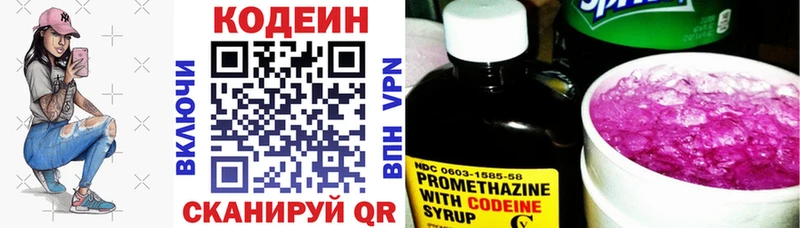 Кодеиновый сироп Lean Purple Drank  Купить где  Цимлянск 