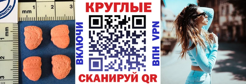 Купить где  Цимлянск  ЭКСТАЗИ ешки 