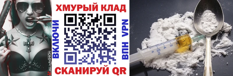 Героин Heroin  Купить  Цимлянск 