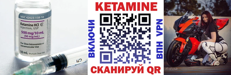 КЕТАМИН VHQ  Купить  Цимлянск 