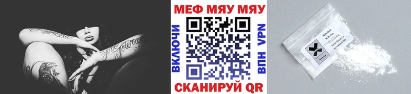 МЕФ мяу мяу  Купить где  Цимлянск 