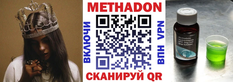 Метадон мёд  Купить где  Цимлянск 